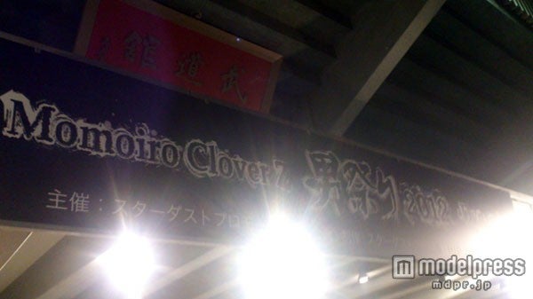 武道館タイトルパネル（「ももクロ秋の2大祭り～男祭り2012～」）