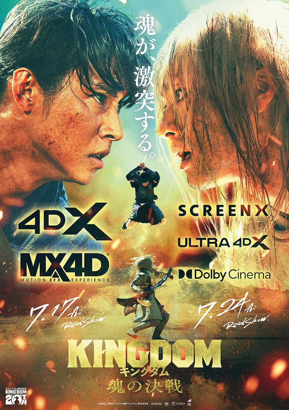 山崎賢人主演「キングダム」第5弾、希望と闇が激突する“決戦ビジュアル”解禁 MX4D・4DX上映も決定【キングダム 魂の決戦】