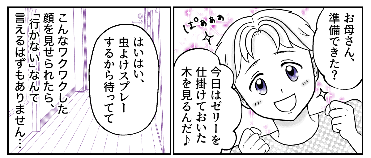2−3−1