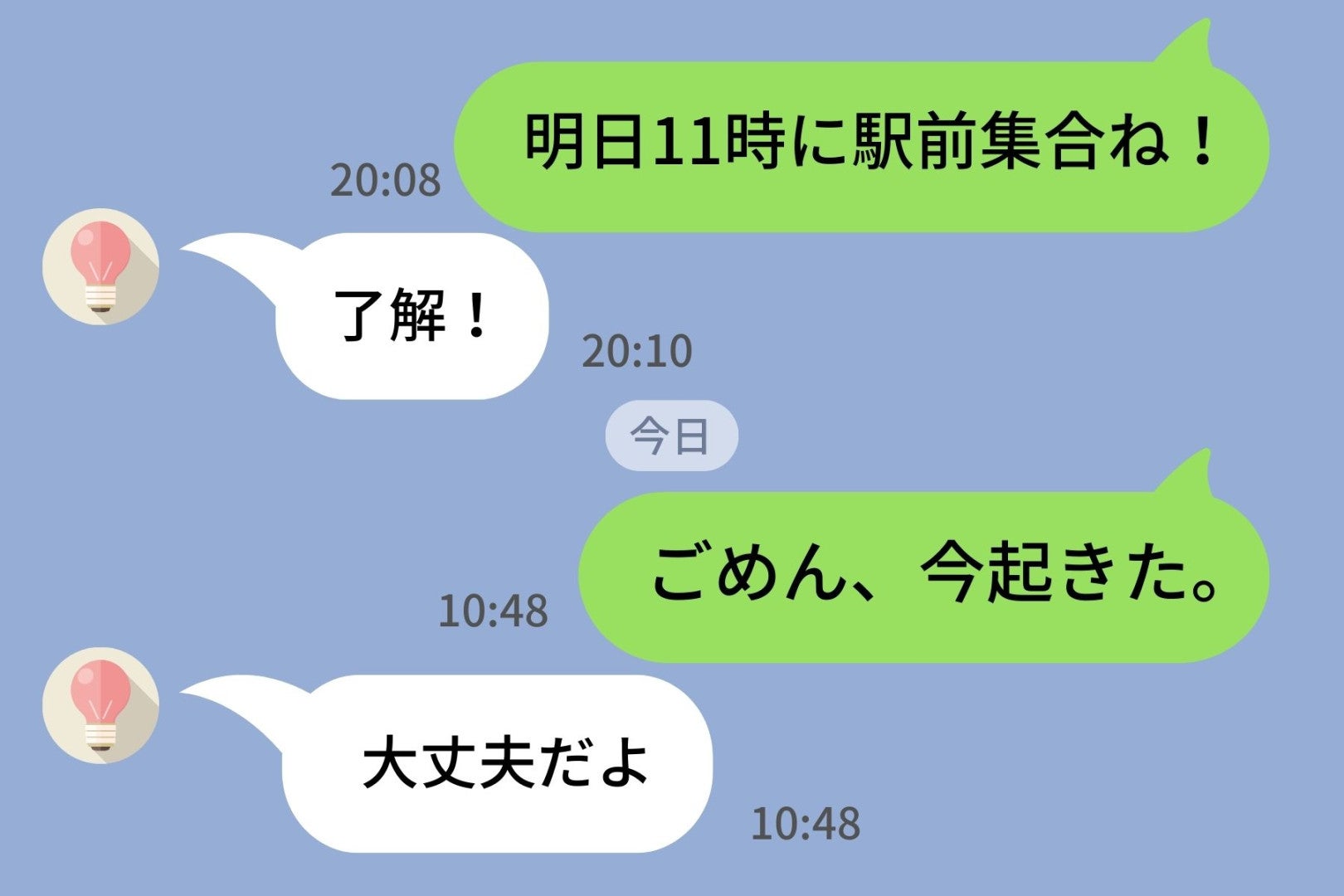 待ち合わせにいつも遅刻していた私→たった5分待たされた日に気づいた"30分の重さ"