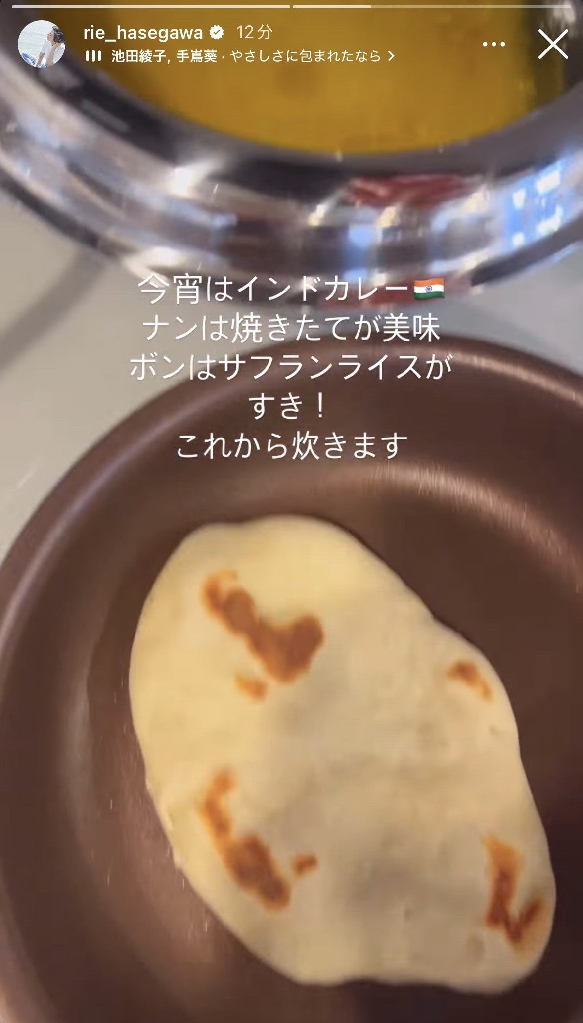 長谷川理恵Instagramストーリーズ