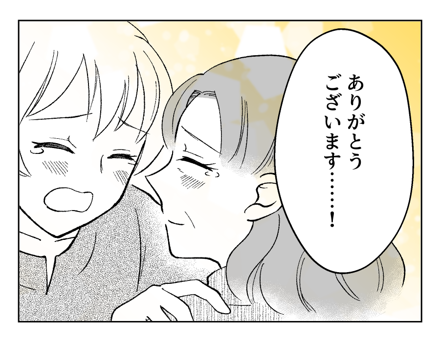 【衛生観念ヤバ！義両親と同居】本当に「もったいない」コトはなんだろう？＜第26話＞#4コマ母道場