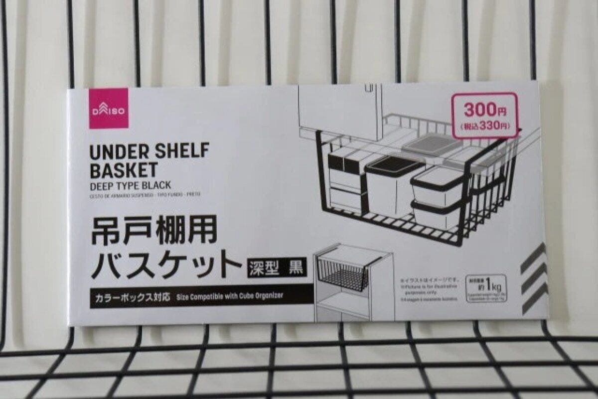 ダイソー　吊戸棚用バスケット（深型、黒）　パッケージ