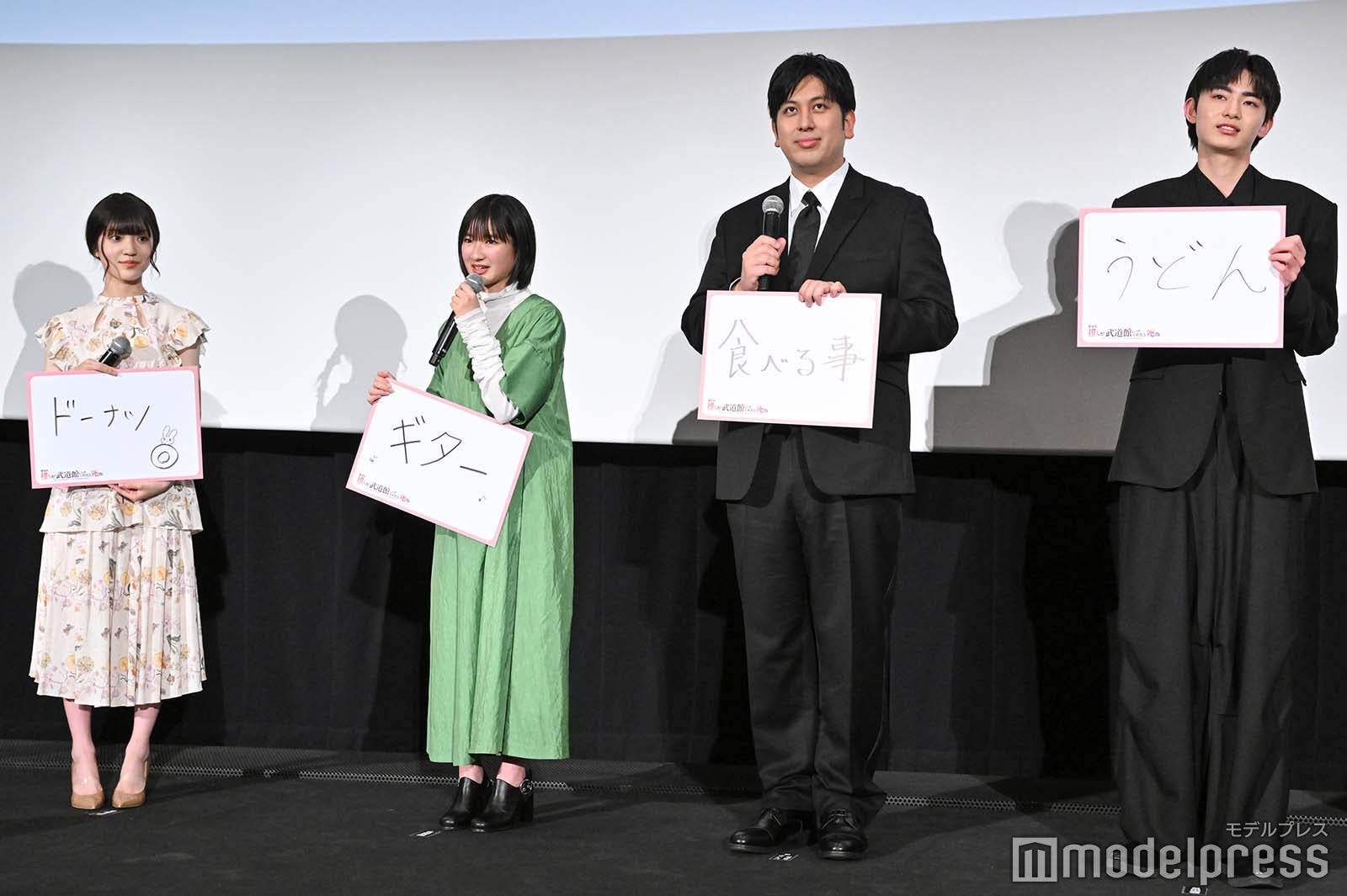 伊礼姫奈、和田美羽、ジャンボたかお、豊田裕大（C）モデルプレス