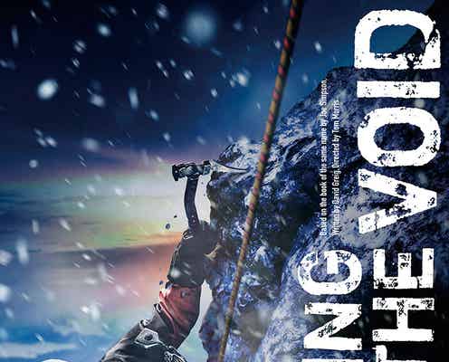 Aぇ! group正門良規、主演舞台決定 古川琴音が姉役【Touching the Void タッチング・ザ・ヴォイド ~虚空に触れて~】