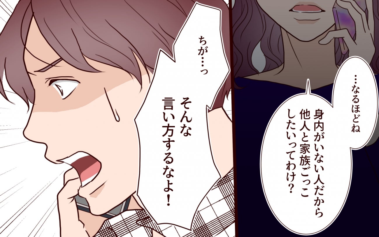 「なぜ断ってくれないの？」リングガールを強引に決める義姉と板挟みの彼…結婚式はどうなる!?【漫画】