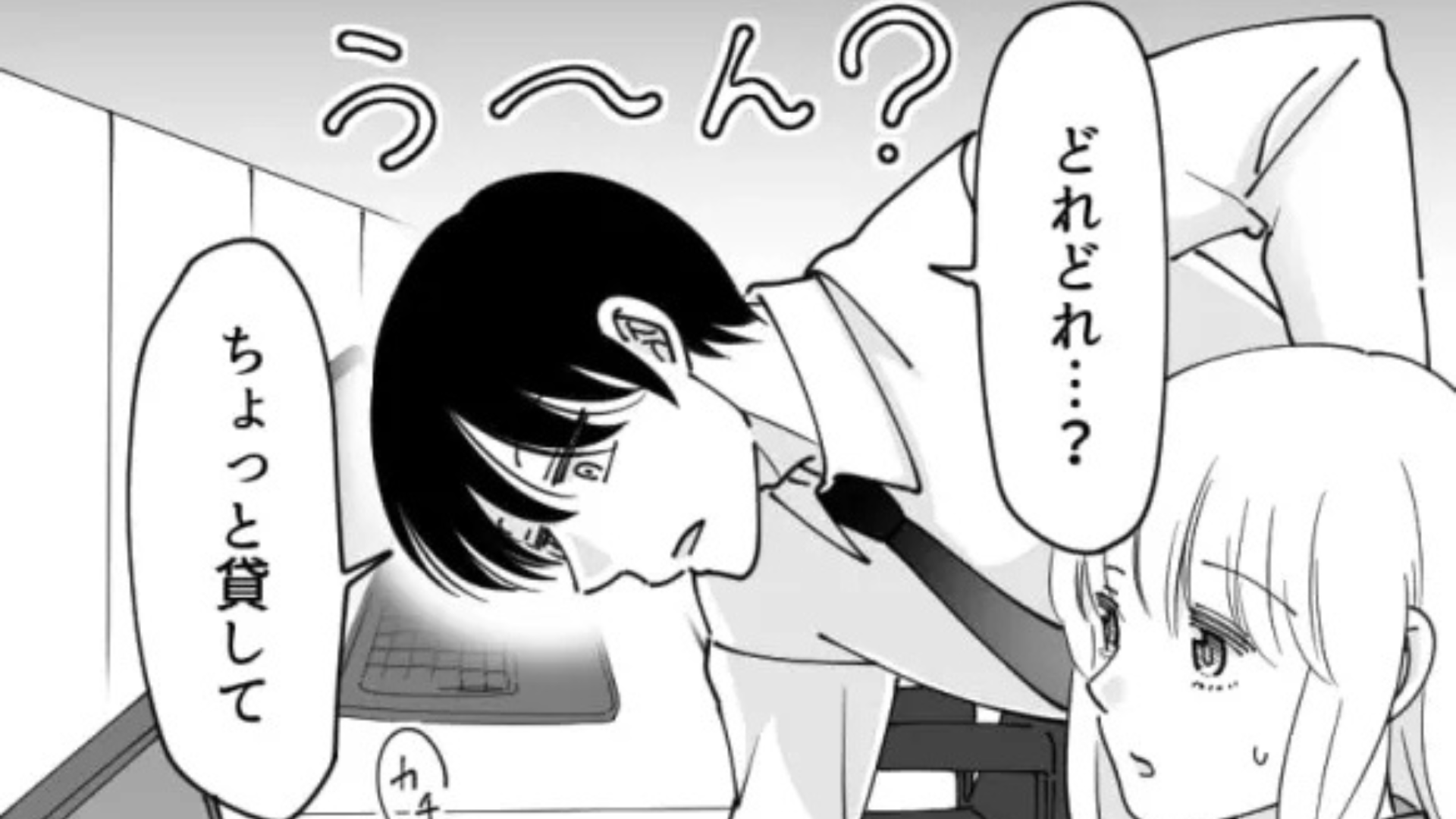【職場ハプニング】「私に話しかけてたの！？」上司に振り回される主人公。“まさかの言動”に、パニック...！