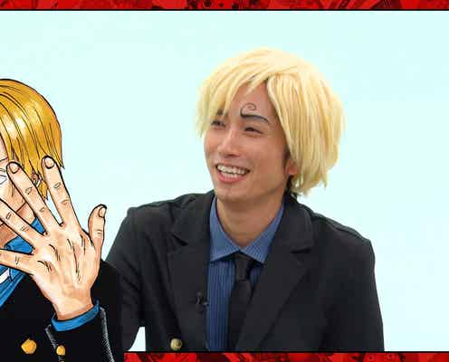 田中樹、サンジコスプレ披露 SixTONESメンバーをワンピースキャラに例えるなら?