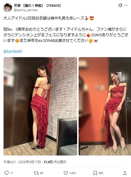 芹那Xより