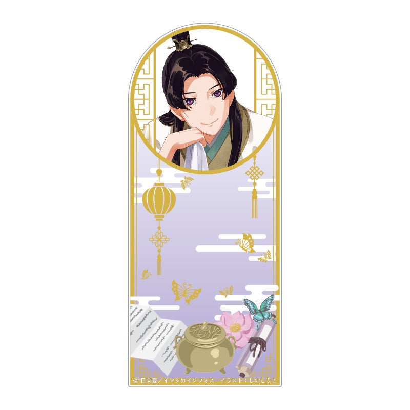 アクリルブックマーカー（壬氏）　税込880円（C）日向夏／イマジカインフォス　イラスト：しのとうこ