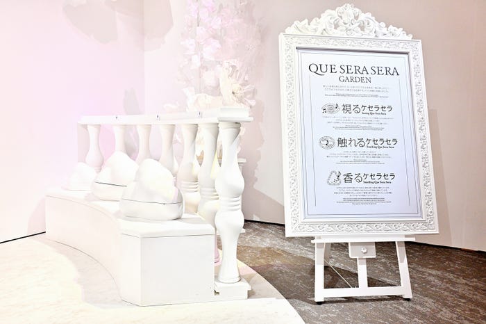 QUE SERA SERA GARDEN(提供写真)