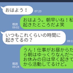 男子が「付き合いたい女子限定」に送るLINE4選