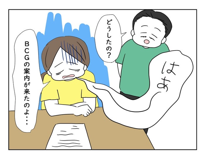 前編 どすこいママ育児 赤ちゃん予防接種 ママがおよそ30年勘違いしてたコト 4コマ母道場 モデルプレス