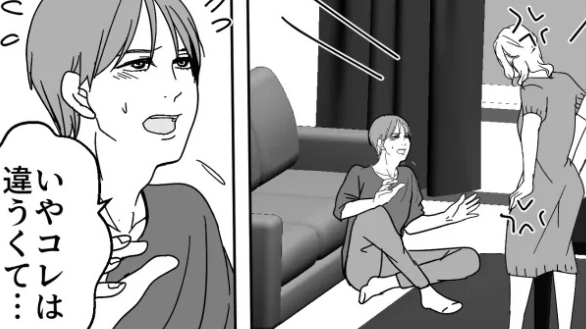 合コンで出会った彼氏のSNSに...【とんでもない投稿】があって主人公激怒！？