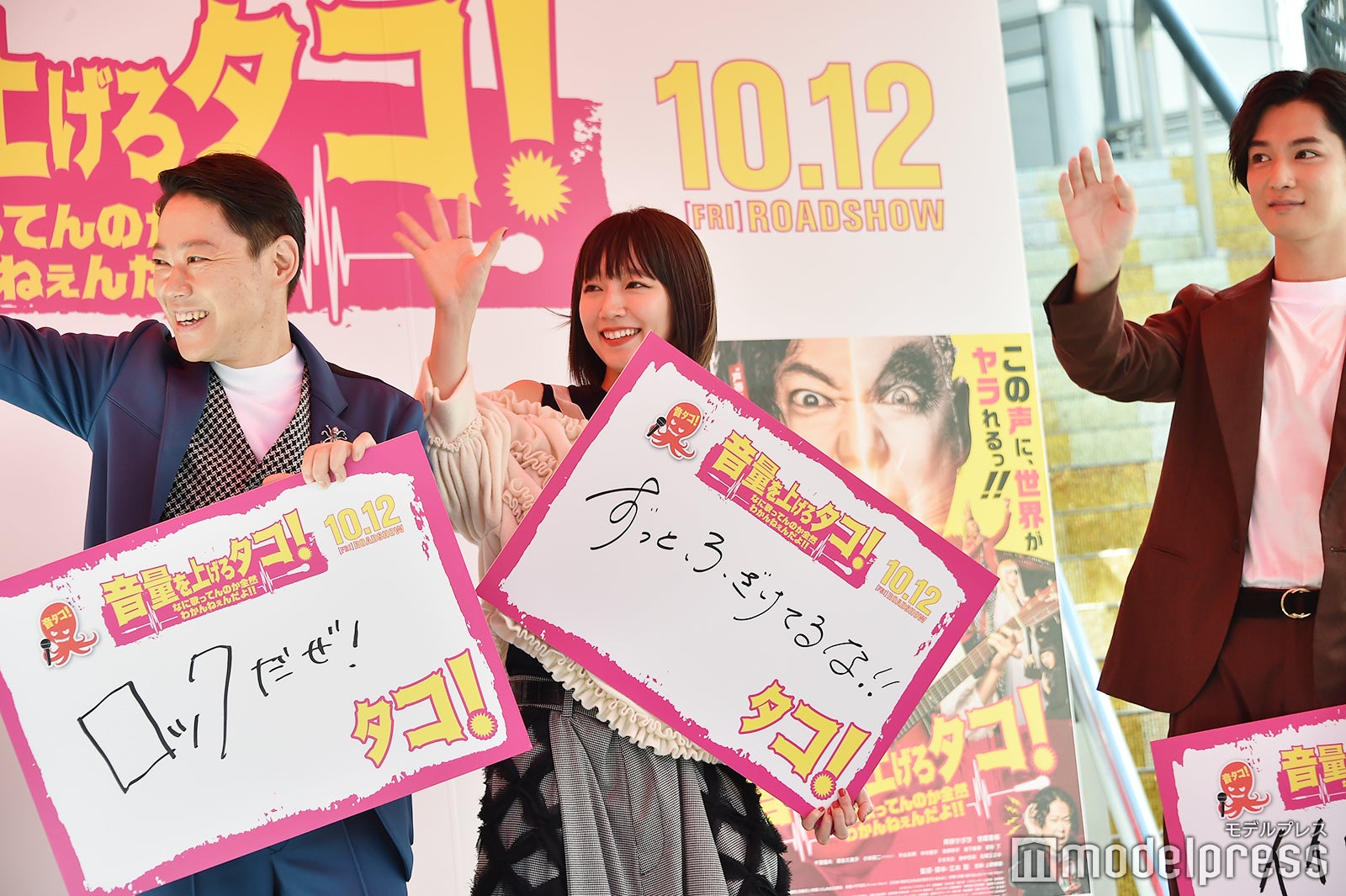 阿部サダヲ、吉岡里帆、千葉雄大 （C）モデルプレス