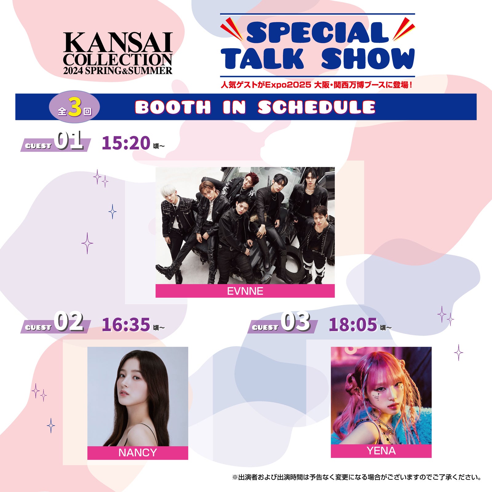 「KANSAI COLLECTION 2024 S／S」出演者（提供写真）