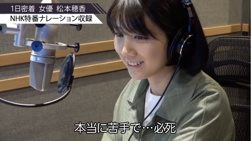 松本穂香（提供写真）