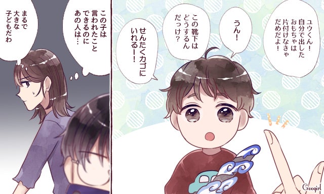 まるで大きな子どもだわ 私が夫に冷めた理由 Vol 4 モデルプレス まるで大きな子どもだわ 私が夫に冷めた理由 Vol 4 モデルプレス