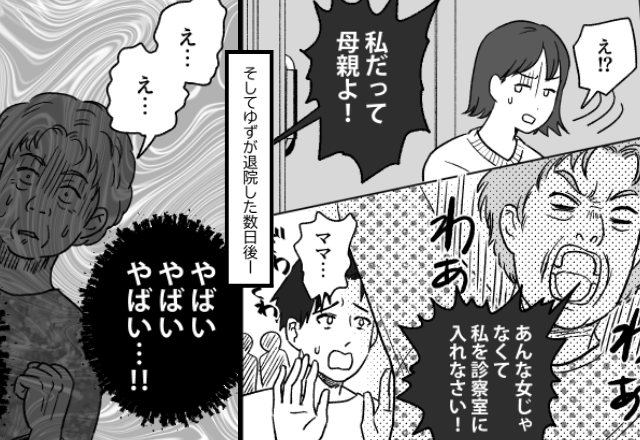 娘の搬送先で“母親面”する義母！？しかし退院後⇒嫁の“贈り物”を見た瞬間『やばい…やばい…』血の気が引いたワケ