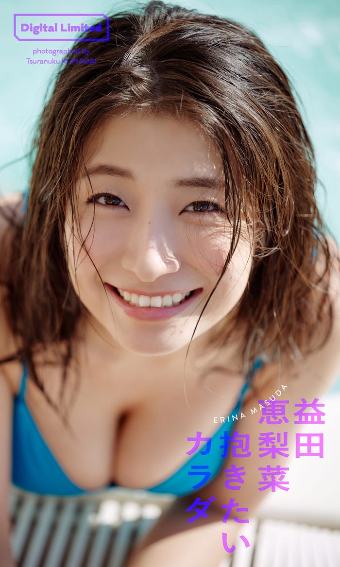 益田恵梨菜(C)熊谷貫/週刊プレイボーイ