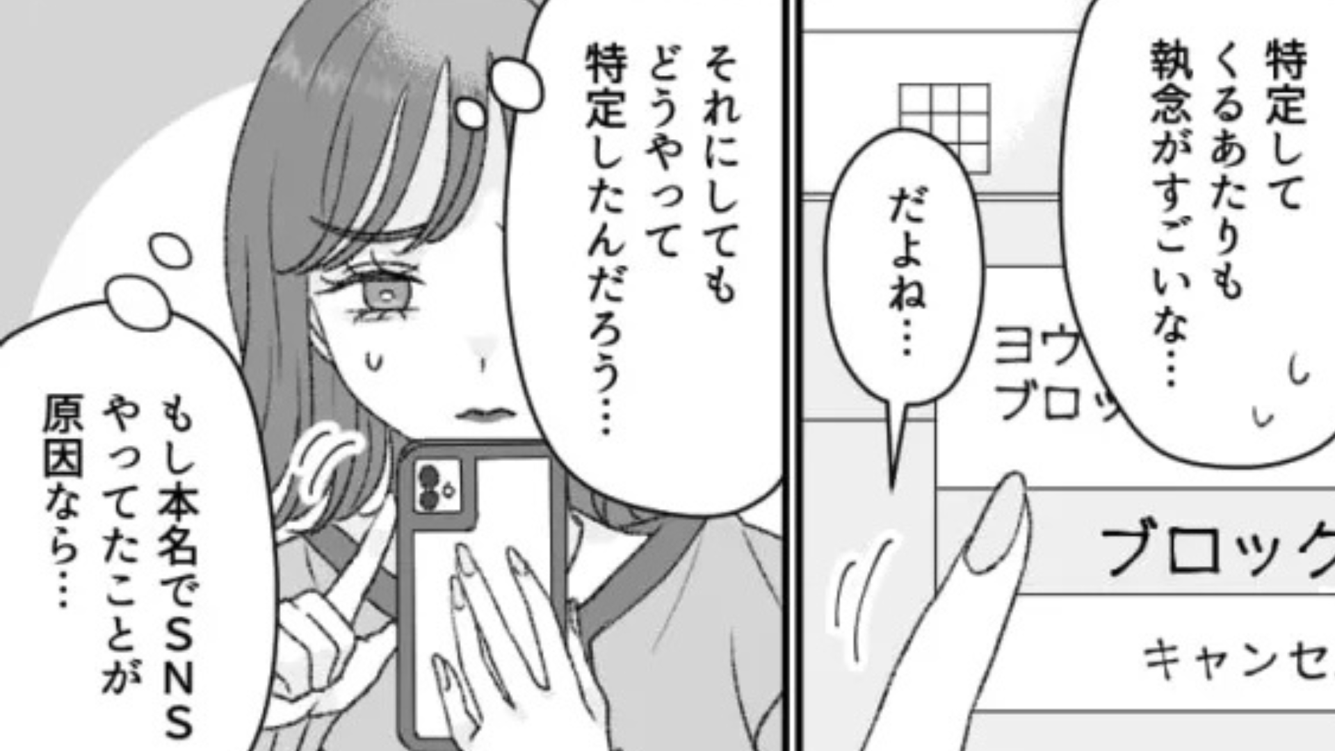 【マッチングアプリ】で出会った男性。まさかのメッセージにドン引きで...主人公はある決断を！？