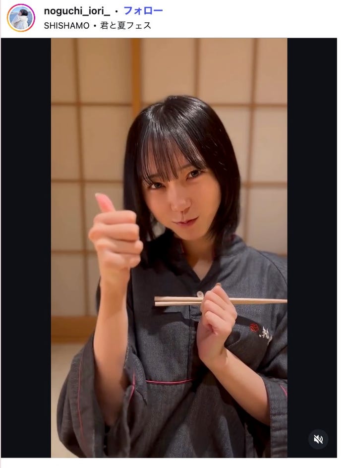 野口衣織Instagramより