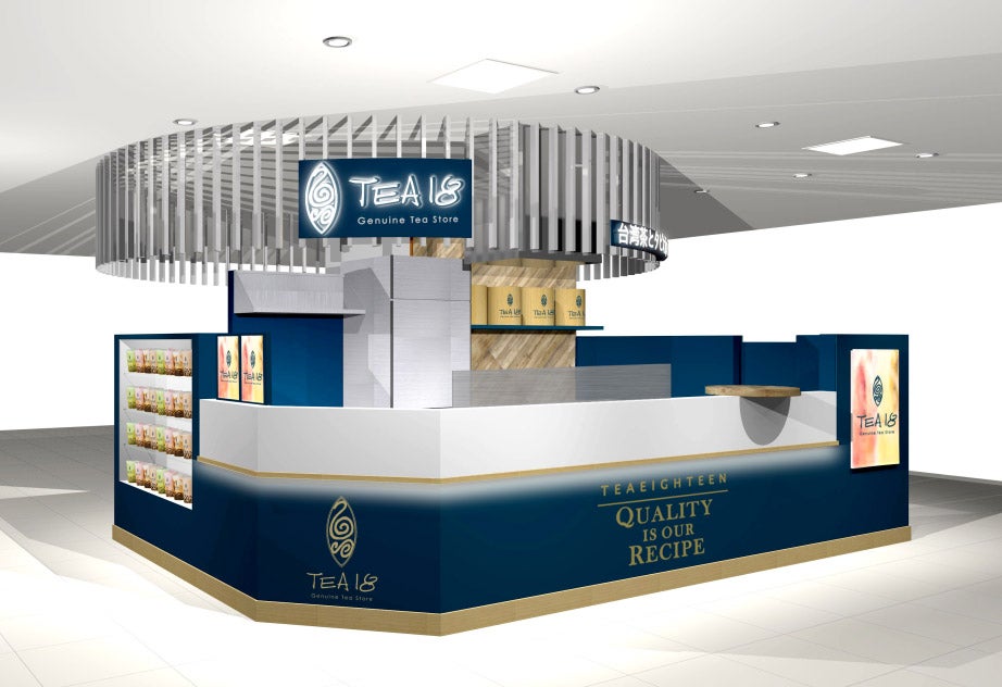 TEA18／画像提供：有限会社ネットタワー