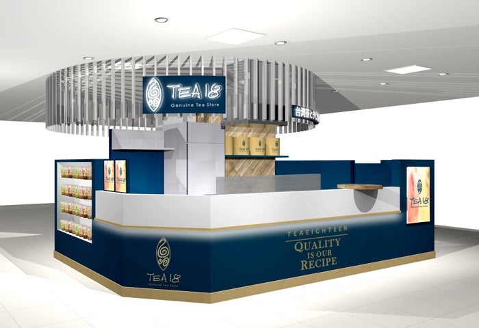 TEA18／画像提供：有限会社ネットタワー