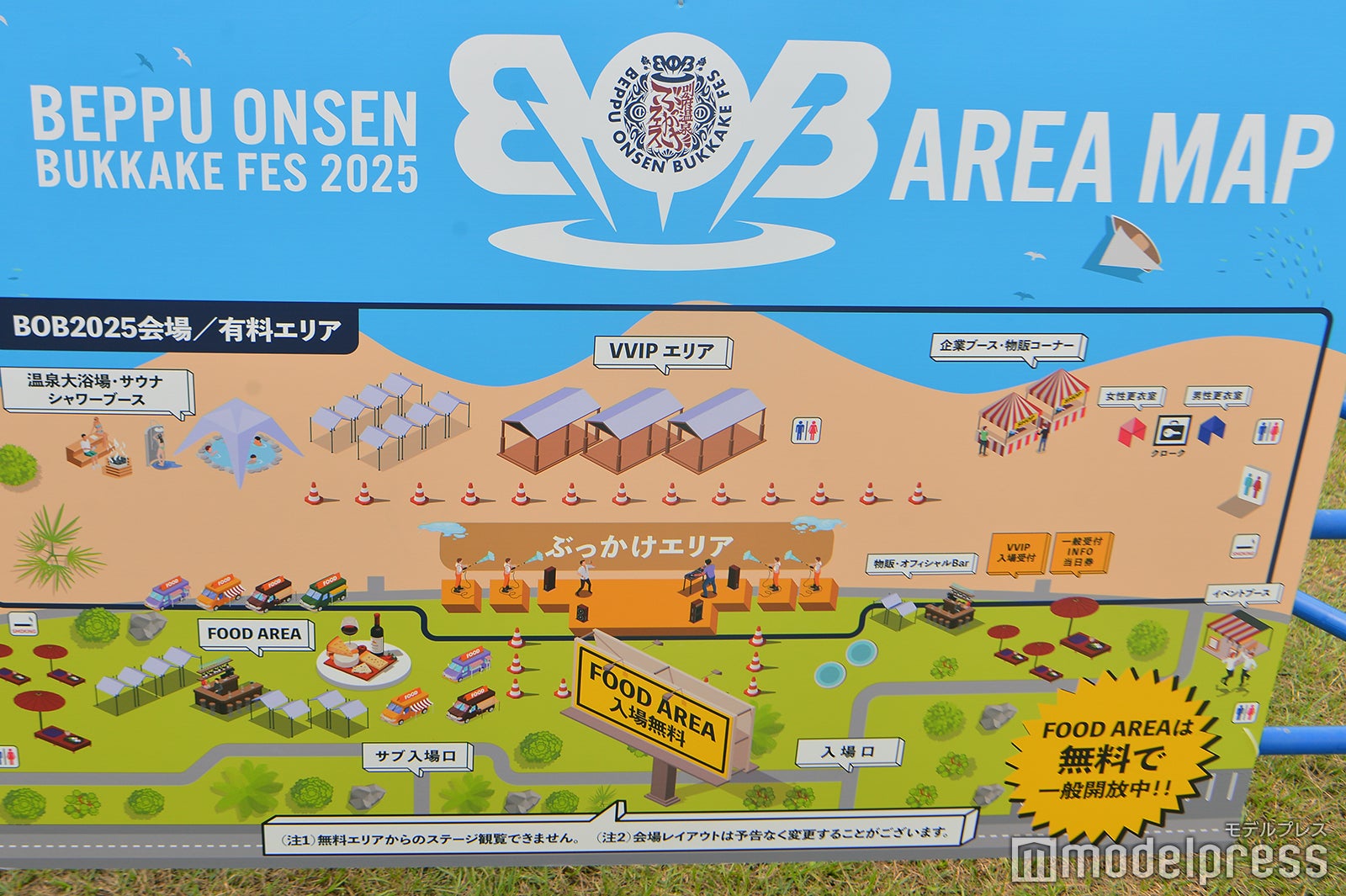 「BOB2025」イベントの様子（C）モデルプレス