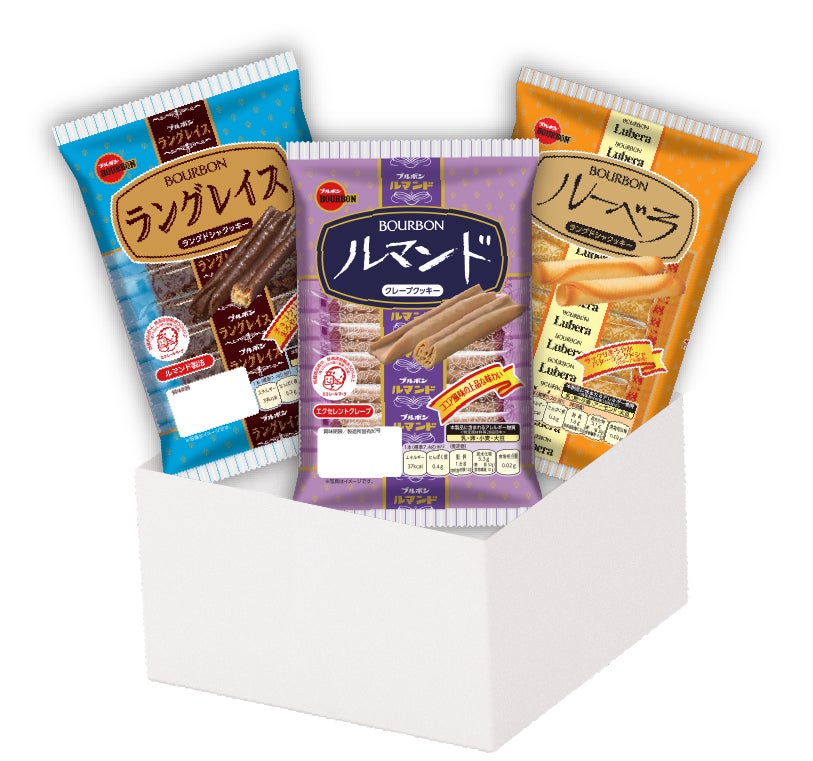 ブルボン賞品詰め合わせ（提供写真）
