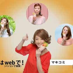 西山茉希/テレビCM「マキマキ」篇より