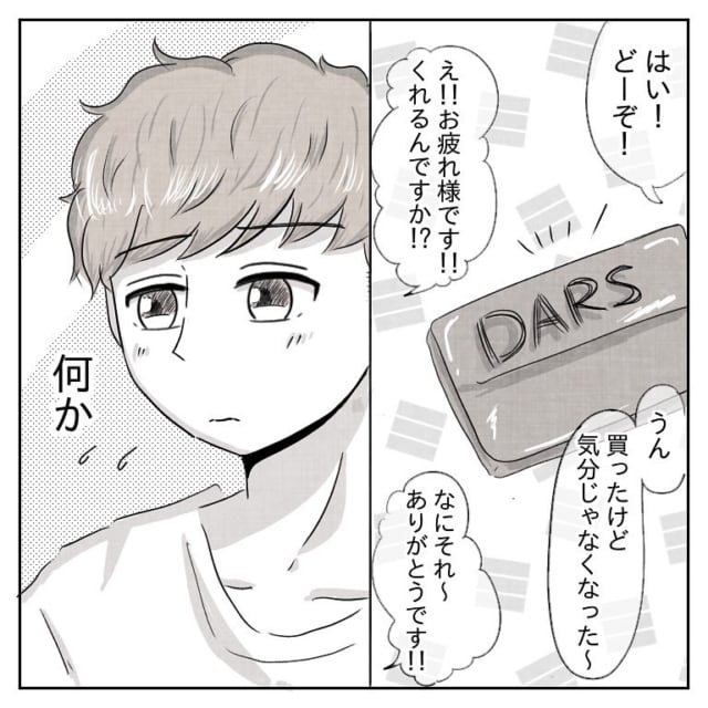 どうしても諦められない 彼氏持ちと知っても気持ちが抑えられずアプローチ そういえば最近元気がない気が 体は女 心は 男 の先輩に恋した話 8 モデルプレス どうしても諦められない 彼氏持ちと知っても気持ちが抑えられずアプローチ そういえば最近元気がない気が 体は女 心は 男 の先輩に恋した話 8 モデルプレス