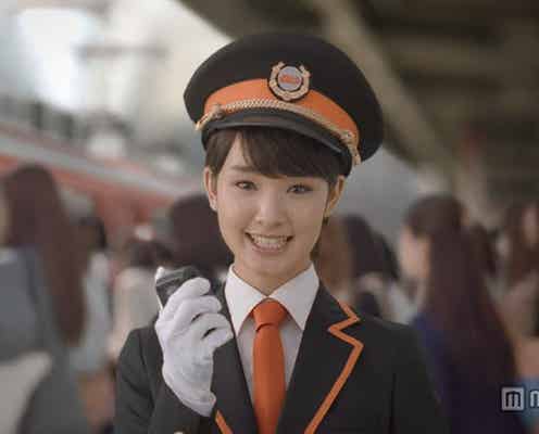 剛力彩芽、キュートな車掌姿で魅力アピール