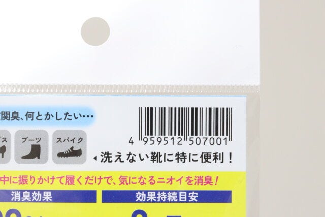 セリア　靴の消臭パウダー