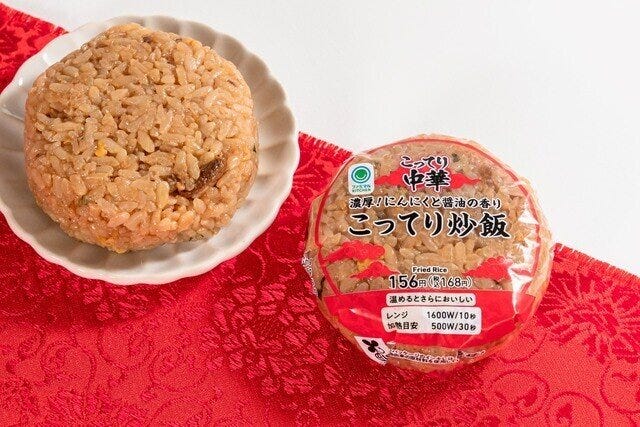 ファミリーマート ファミマ こってり中華 こってり炒飯おむすび ファミリーマート ファミマ こってり中華 こってり炒飯おむすび