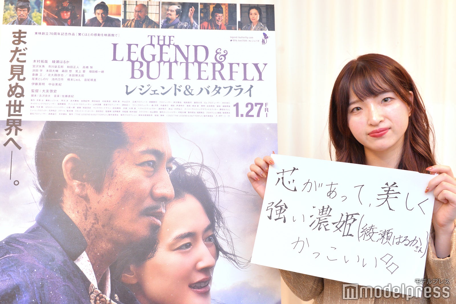 「芯があって、美しく強い濃姫（綾瀬はるかさん）かっこいい。」（C）モデルプレス