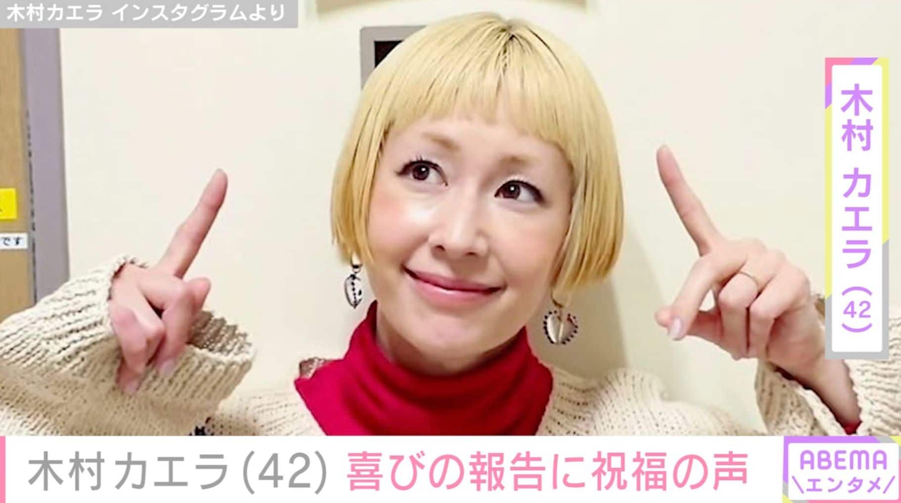 永山瑛太の妻・木村カエラ、“激変”オフショットとともに42歳を迎えたことを報告「マジですごい！」「ずっとステキ」などの声