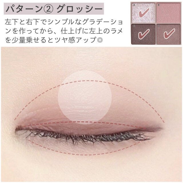 イベントやお出かけなどにおすすめの、華やかな目元に仕上げる塗り方 イベントやお出かけなどにおすすめの、華やかな目元に仕上げる塗り方