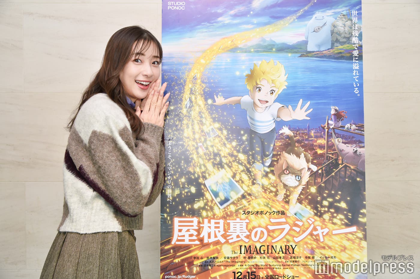 足立梨花(C)モデルプレス