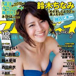 「週刊プレイボーイ」(集英社、2012年6月25日発売)