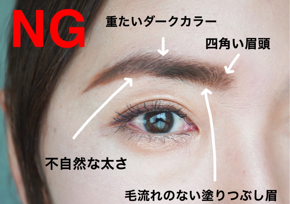 やってる人はすぐやめるべき！40代がオバ見えする「NG眉」4選＆改善テク