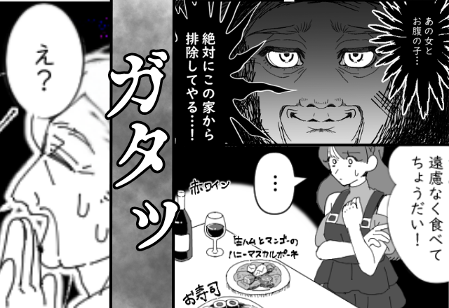 「嫁とお腹の子…排除してやる」妊婦にNGな料理を並べる義母。しかし直後⇒【ガタッ】“2人の人物”が動き出した話。