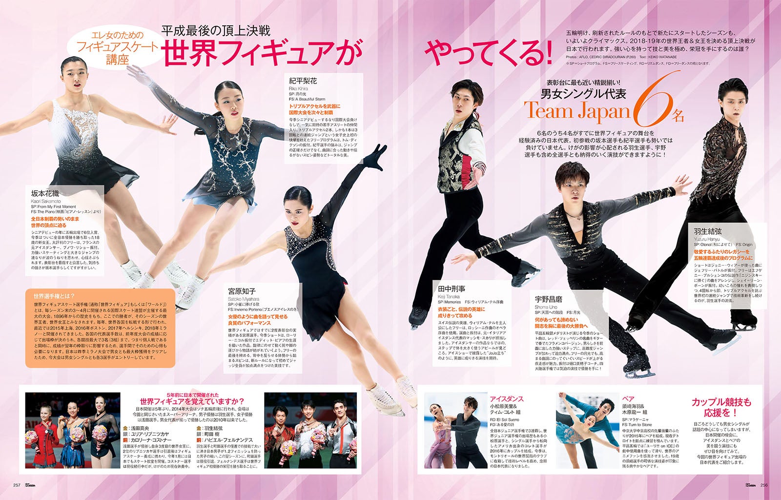 「25ans」4月号より（画像提供：ハースト婦人画報社）