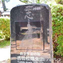 松陰神社(C)モデルプレス