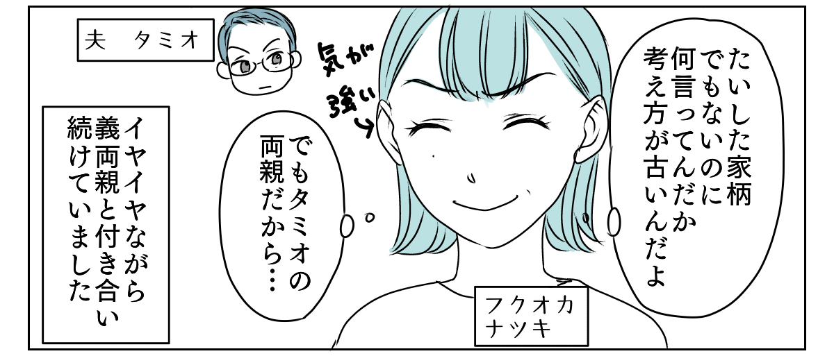 アルバムを見られていた　1_1_2