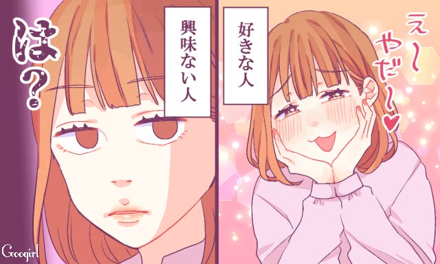 男子に下ネタを振られたらどう返す 女子がよくやるリアクションtop7 第6位 モデルプレス