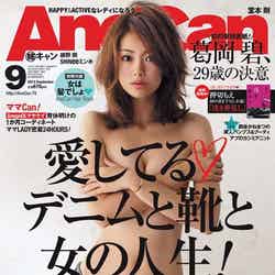 「AneCan」9月号（小学館、2013年8月7日発売）表紙：葛岡碧