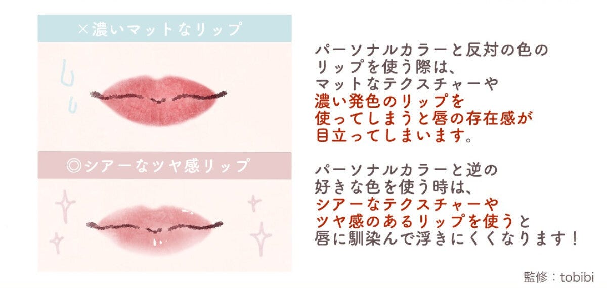 シアーやツヤ感のある質感を選ぶ