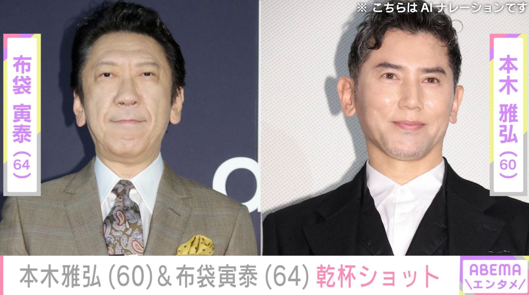 ロンドンでの2ショットが話題 本木雅弘&布袋寅泰、“約束通り”笑顔で肩を組む乾杯2ショットに反響「もっくん神がかり的に若いまんま」