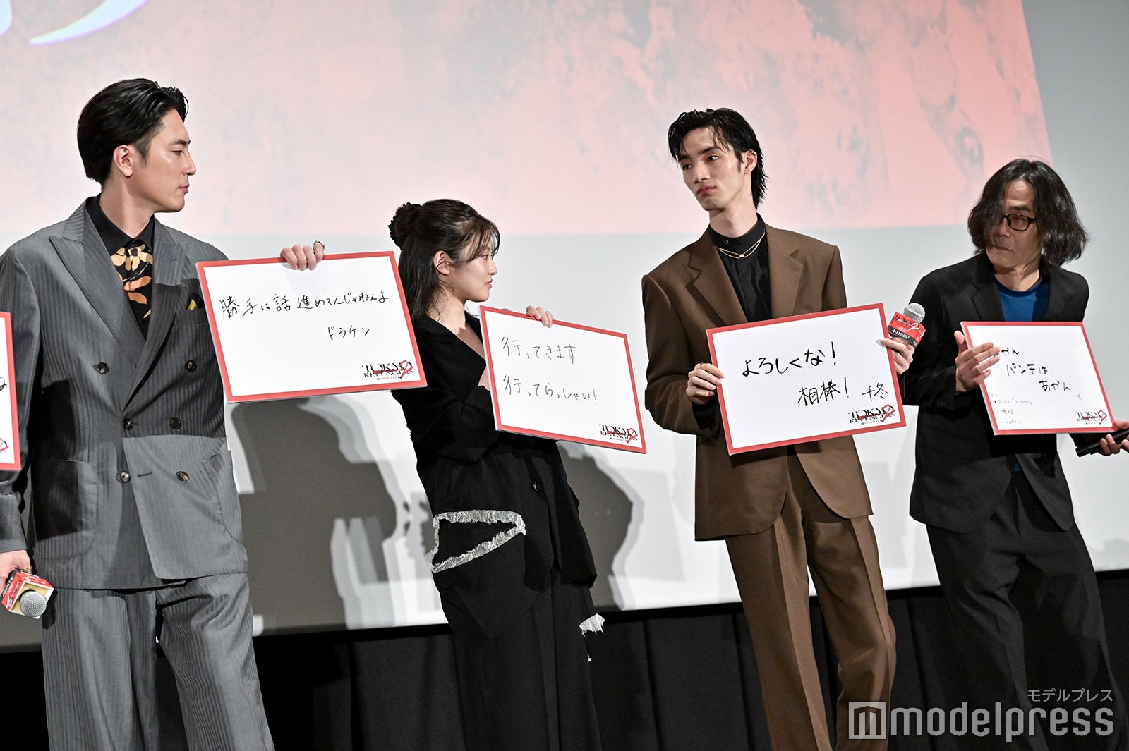 間宮祥太朗、今田美桜、清水尋也、英勉監督（C）モデルプレス